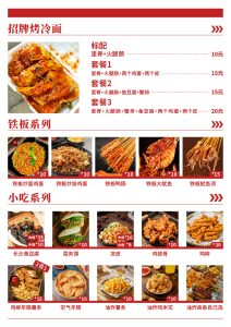 图片[2]-艺术2252浦瑾 奇越广告  2026.05.19-现代学徒制-运行管理系统