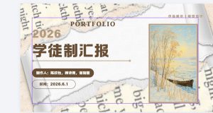 艺术2251 陈欣怡 众焱文化旅游发展 2026.6.1-现代学徒制-运行管理系统