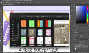 艺术2251仇浩鹏  非凡广告6.1-现代学徒制-运行管理系统